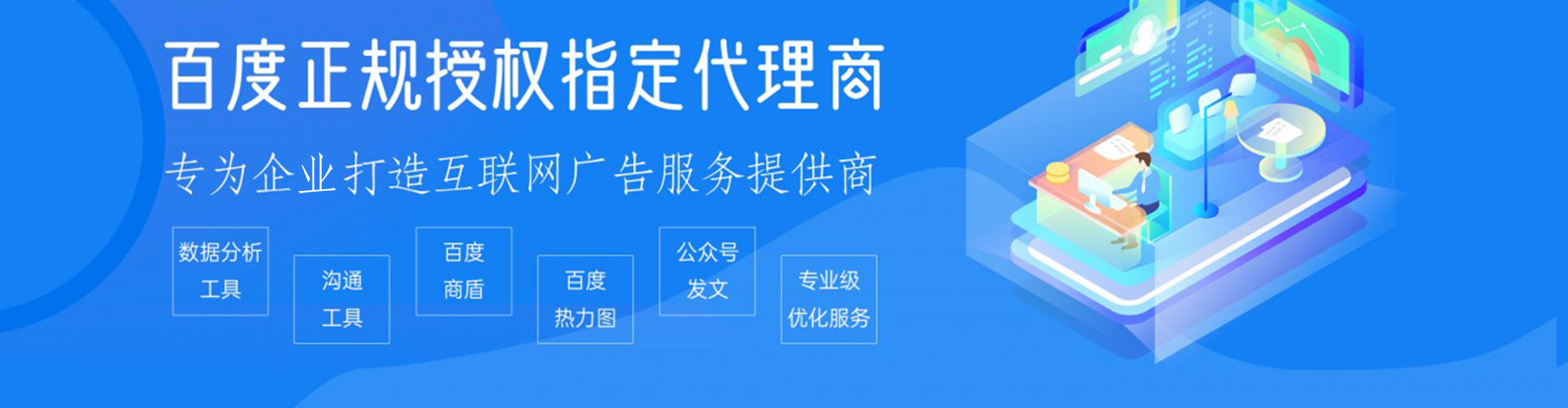 沁源信息流运营